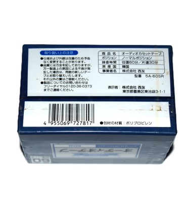 Pack 5 Cinta de Cassette vírgen S'Ribbon 60min