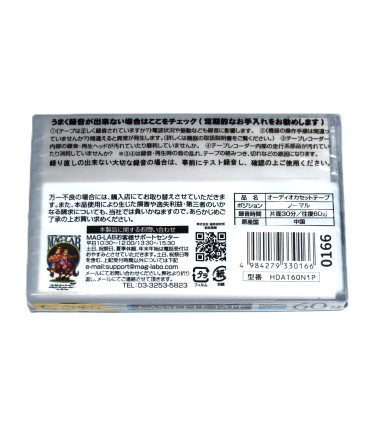 Cinta de Cassette vírgen Hidisc 60min