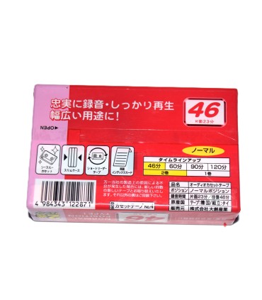 Pack 2 Cinta de Cassette vírgen Daiso Red 46min