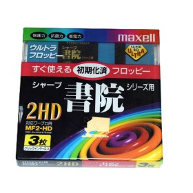 Pack 3 Disquete 3 1/2 HD Maxell MF2-HD