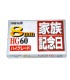 Cinta video 8mm Maxell HG60