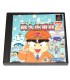 Juego Playstation Momotaro Dentetsu 7 Jap (segunda mano)